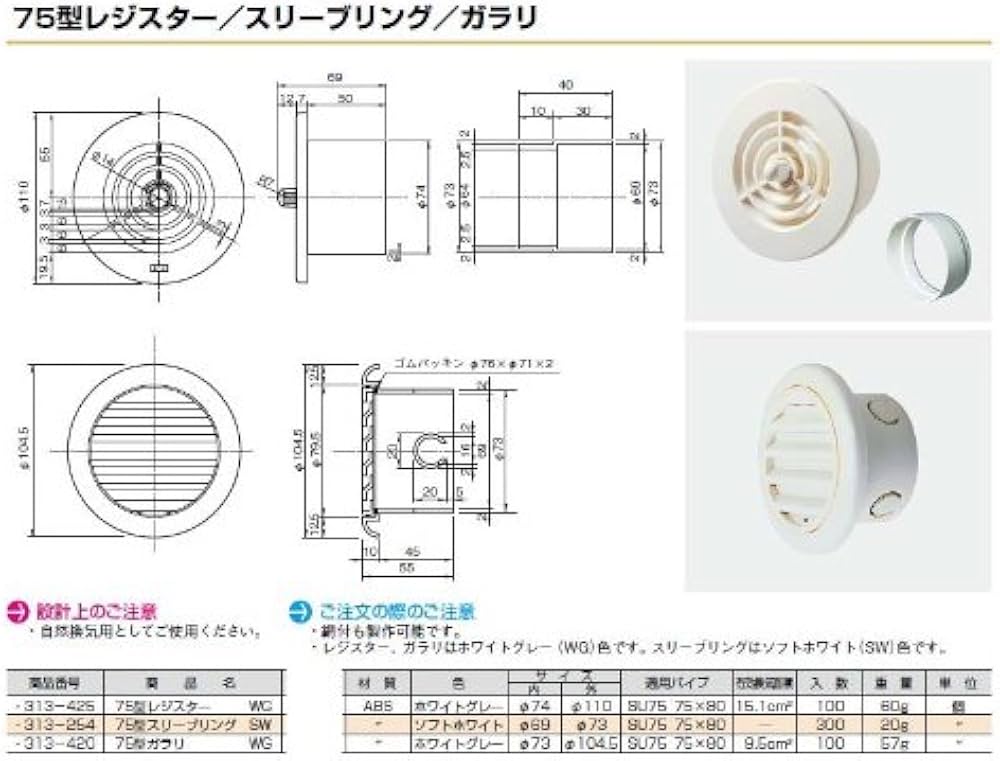 NATIONAL製レジスター Amazon | 杉田エース エース 換気口 75型 レジスター ホワイトグレー
